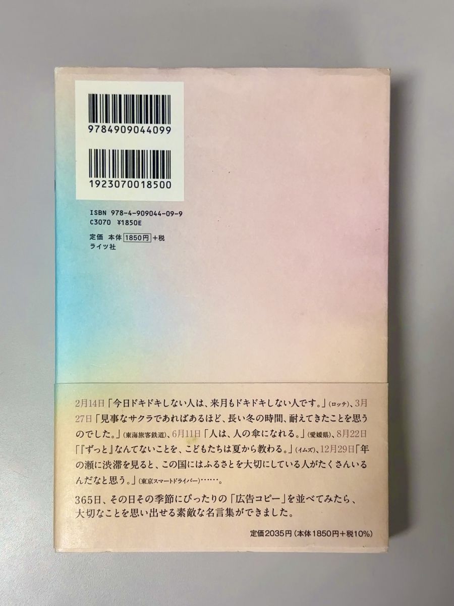 JR東日本 your SL story 特大ポスター B1サイズ 非売品（住協の