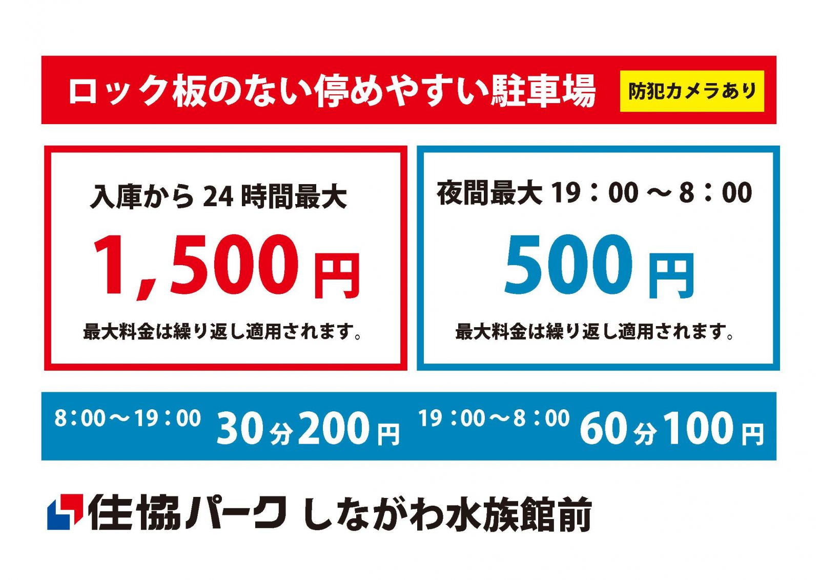 住協の住まい情報｜物件・住宅・不動産情報