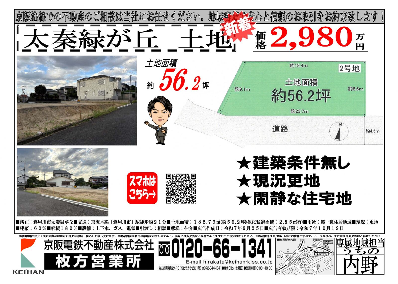 店舗経営売れるしくみ KPI経営入門（2）2つのKPIで店舗改革 ラコステジャパン － 日経